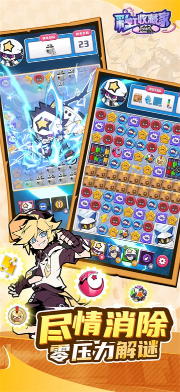 凹凸世界彩虹收藏家官方版截圖