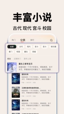 趣閱暢聽(tīng)小說(shuō)截圖