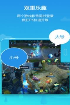 平行空間免root框架截圖