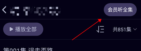 烏鴉聽書小說截圖
