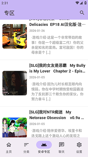 煌星游戲庫截圖