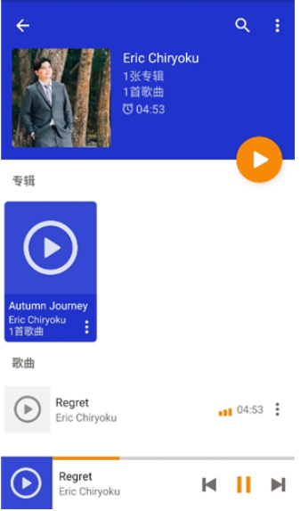 Omnia音樂播放器最新版截圖
