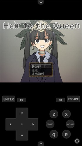 女王的繼承者截圖