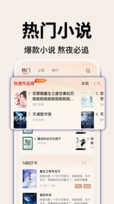 趣閱暢聽(tīng)小說(shuō)截圖