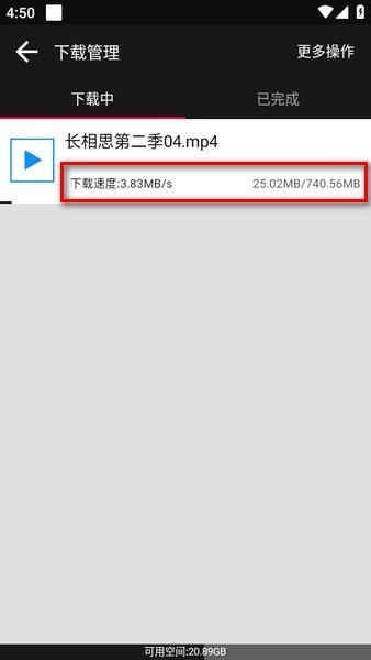 蟒蛇下載藍(lán)奏云截圖