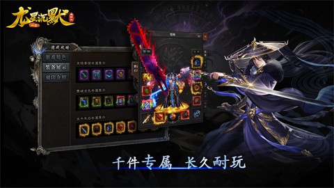 龍星仙道沉默截圖