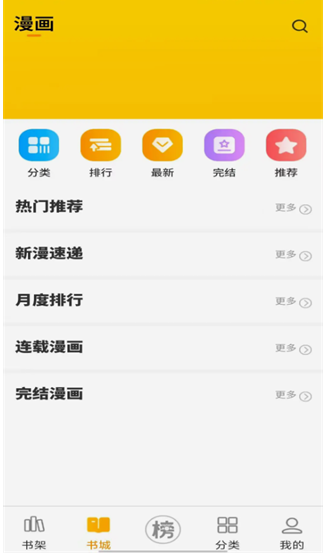 筆帽漫畫(huà)截圖