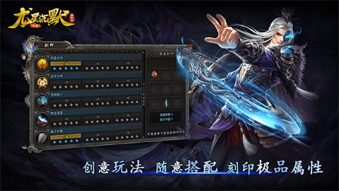 龍星仙道沉默截圖