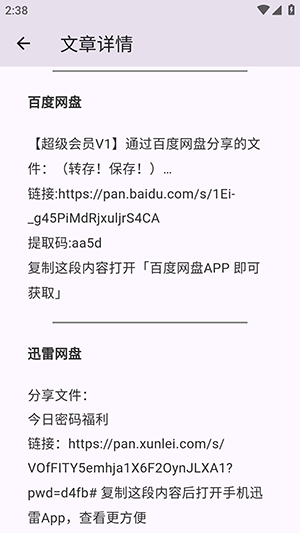 煌星游戲庫截圖