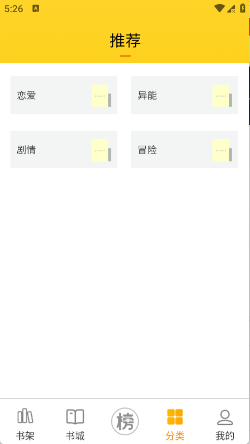 筆帽漫畫(huà)截圖