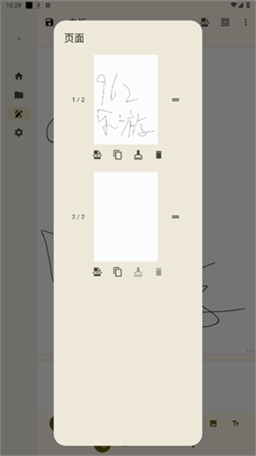 Saber手寫筆記截圖