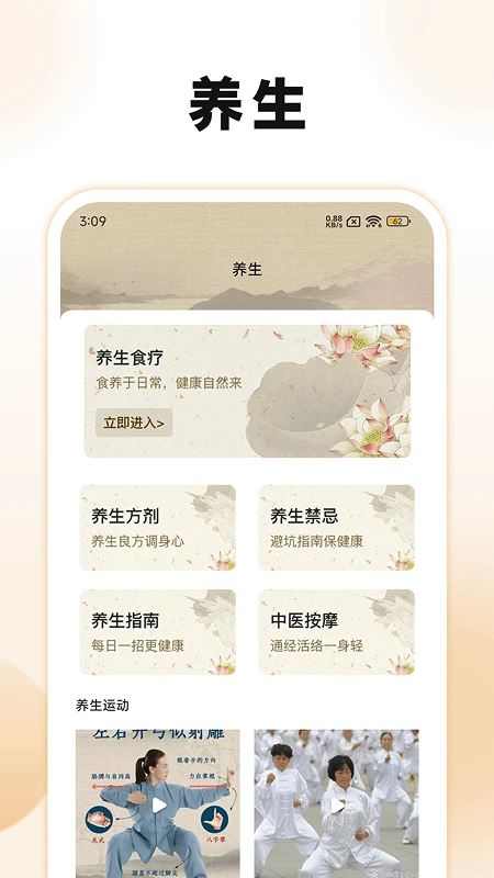 古典名著寶典截圖