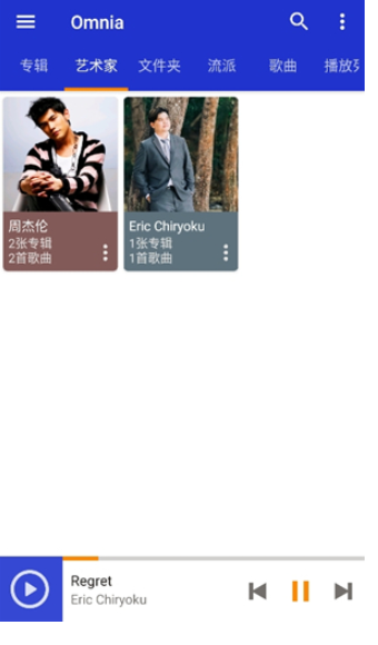 Omnia音樂播放器最新版截圖