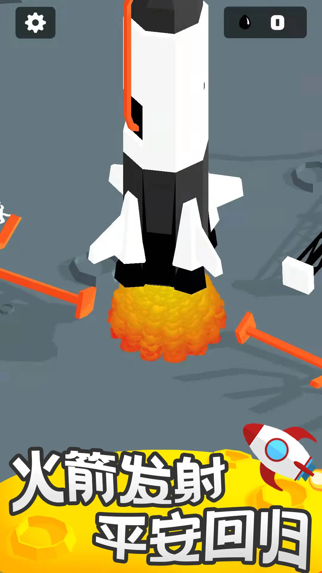 我的小小星球免費版截圖