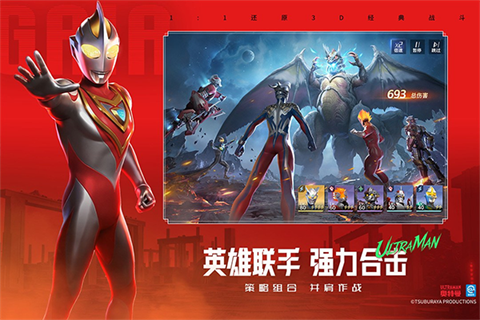 奧特曼光之戰(zhàn)士官方正版截圖