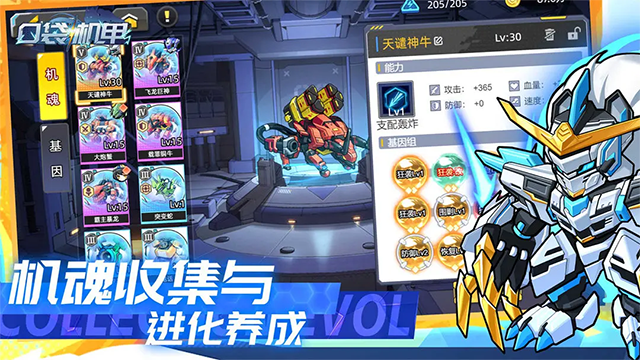 口袋機(jī)甲截圖