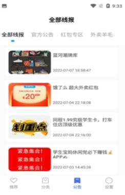 藍(lán)羽軟件庫藍(lán)奏云截圖