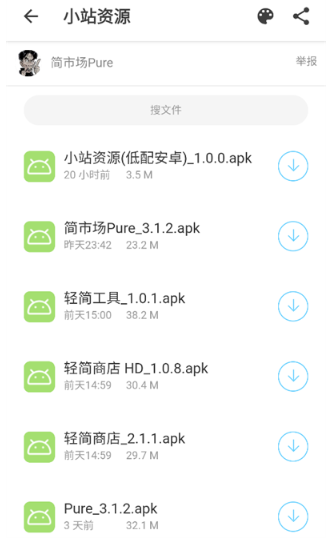 小站資源免費(fèi)版截圖