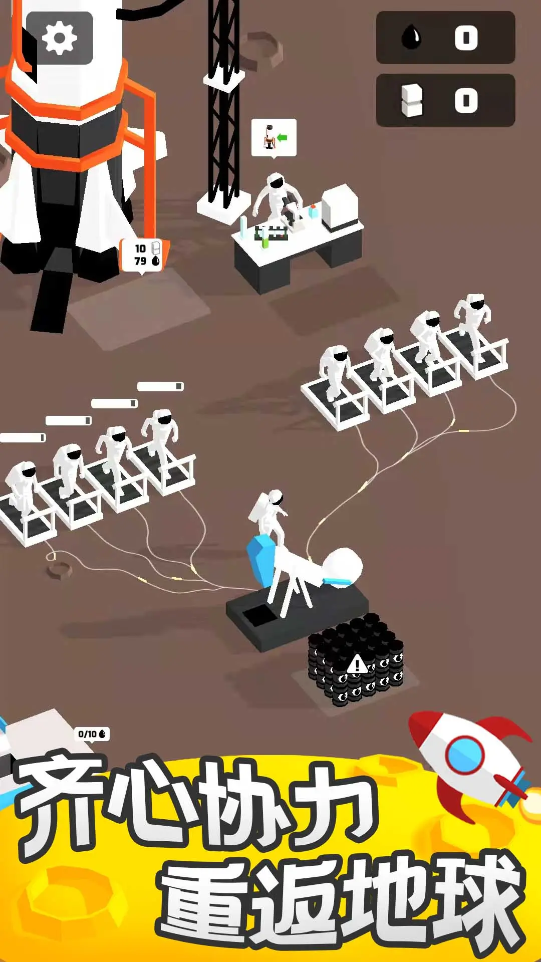 我的小小星球免費版截圖