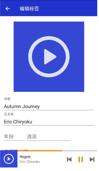 Omnia音樂播放器最新版截圖