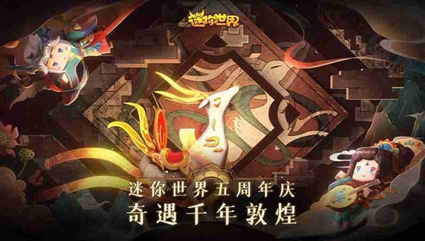 迷你世界老版本0.53.0免登錄截圖