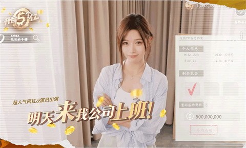 開(kāi)局五個(gè)億截圖