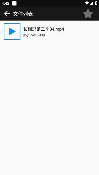 蟒蛇下載藍(lán)奏云截圖