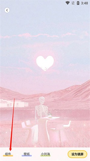 布丁鎖屏最新版截圖