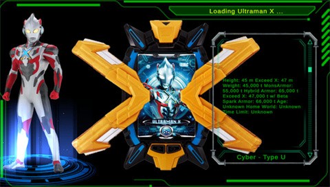 艾克斯奧特曼變身器模擬器截圖