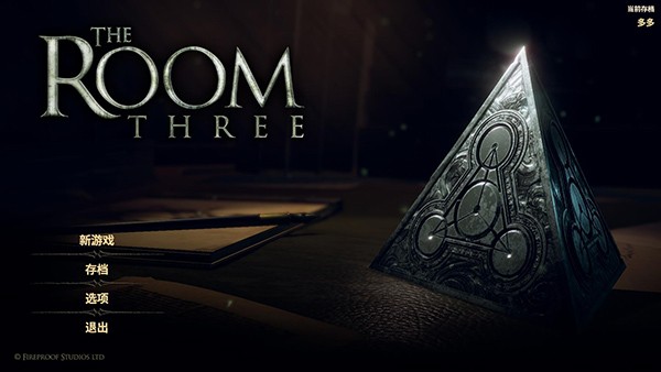 未上鎖的房間3手游截圖