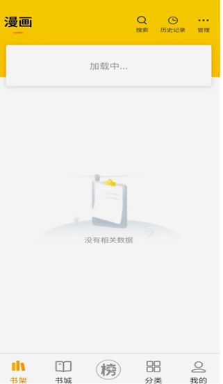 筆帽漫畫(huà)截圖