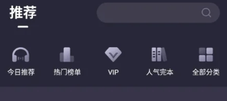 烏鴉聽書小說截圖