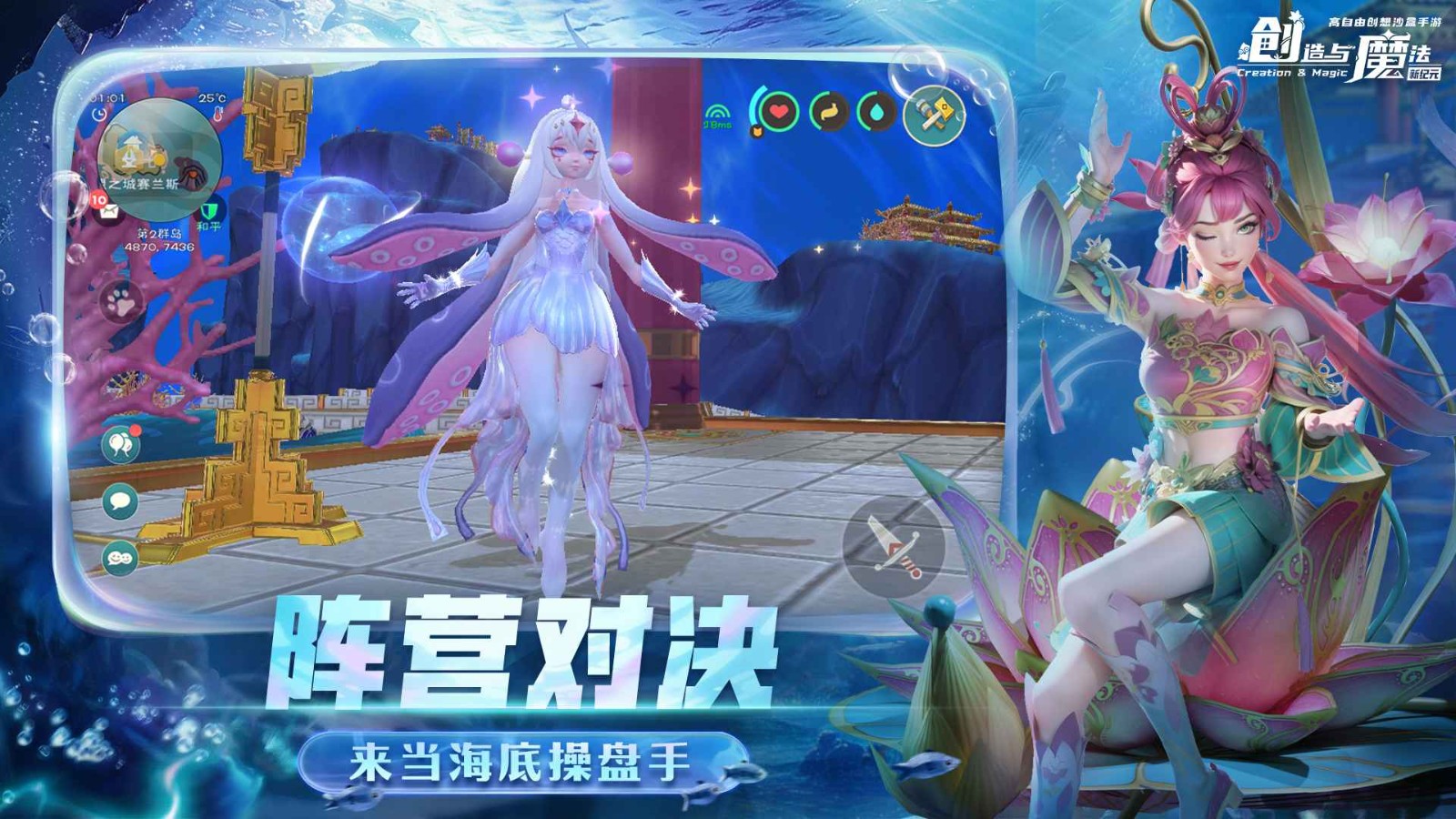 創(chuàng)造與魔法官方正版截圖