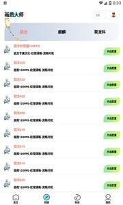 博麟畫質大師截圖