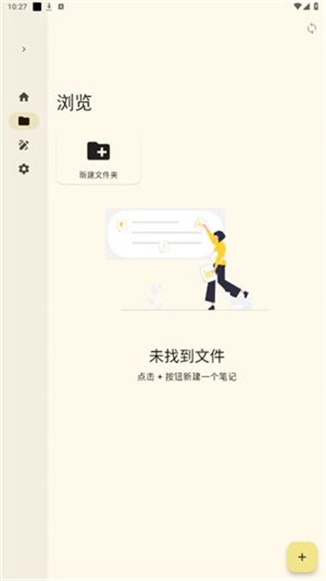 Saber手寫筆記截圖