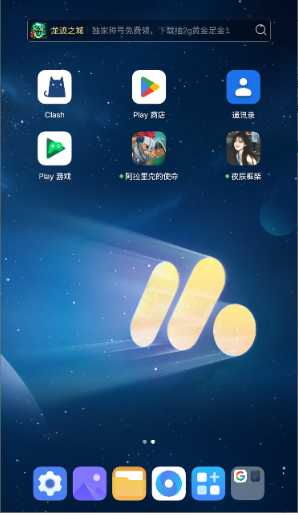 夜辰框架輔助截圖