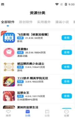 藍(lán)羽軟件庫藍(lán)奏云截圖