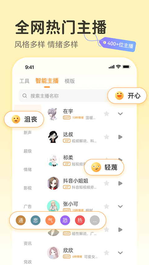 配音鴨文字轉(zhuǎn)語音截圖