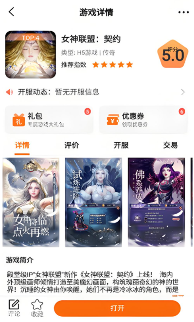 冰月游戲盒子截圖