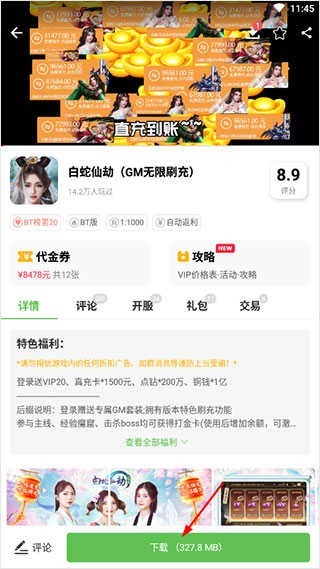 7743游戲盒平臺(tái)截圖