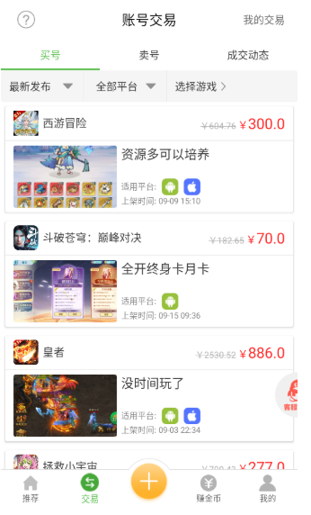 安致游戲盒平臺截圖