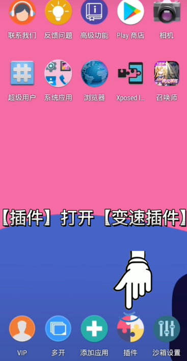 X8沙箱虛擬機(jī)截圖