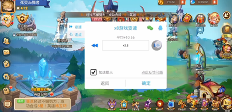 X8沙箱虛擬機(jī)截圖