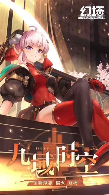 云幻塔手游截圖