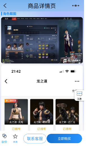 鴻凱賬號交易平臺截圖