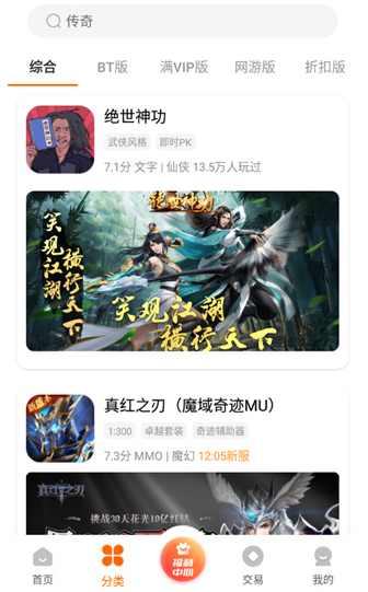 7743游戲盒平臺(tái)截圖