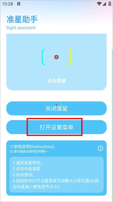 亦辰畫質(zhì)助手最新版截圖