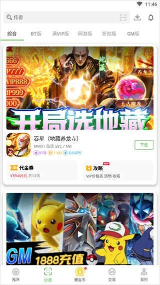 7743游戲盒平臺(tái)截圖