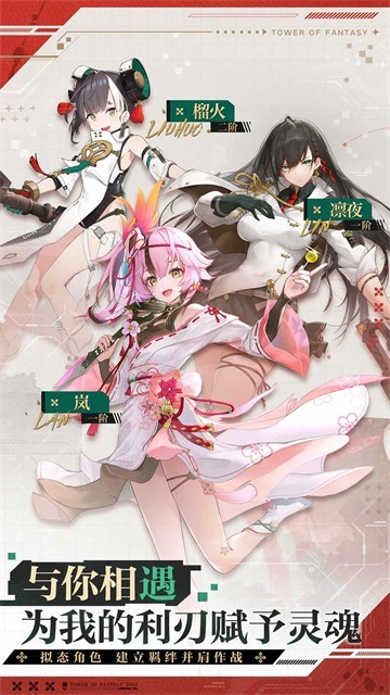 云幻塔手游截圖
