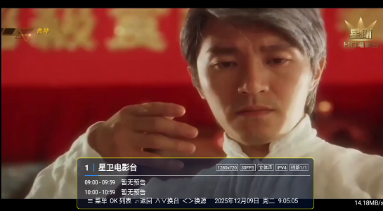 天浪衛(wèi)視電視版截圖